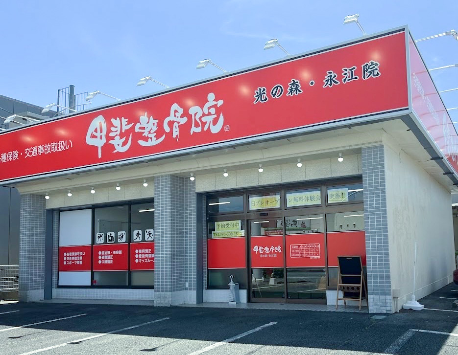 店舗